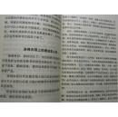 洗滌劑與化妝品的日用科學 從成分選擇到銷售智慧